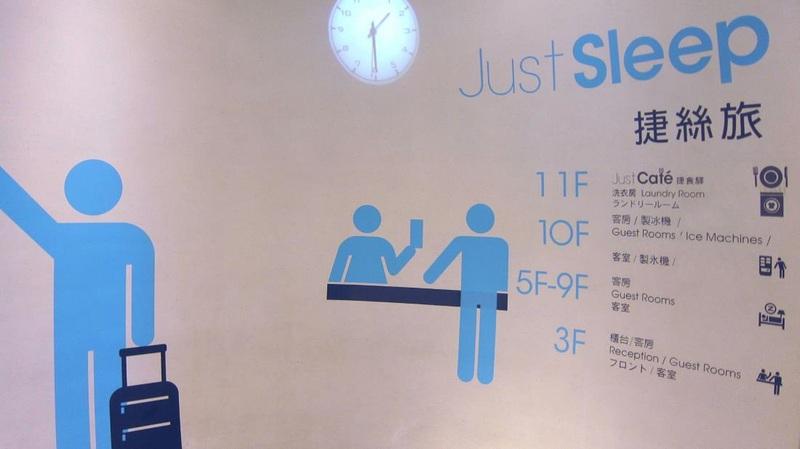 Just Sleep - Lin Sen Hotel Taipei Exterior photo